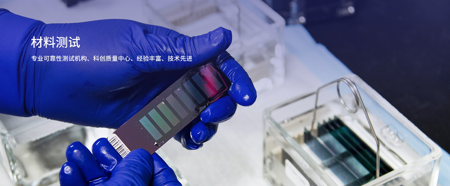 材料測試 材料測試